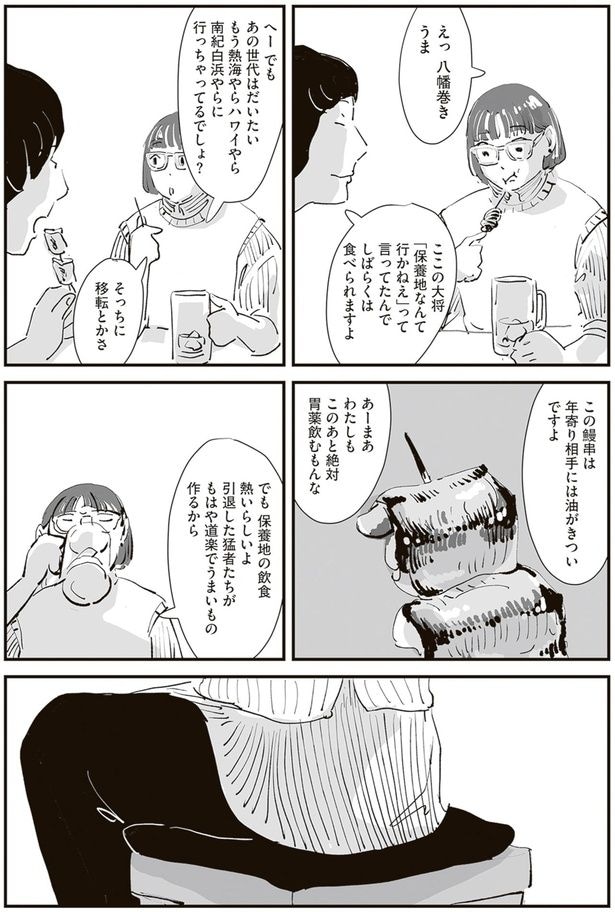 しばらくは食べられますよ