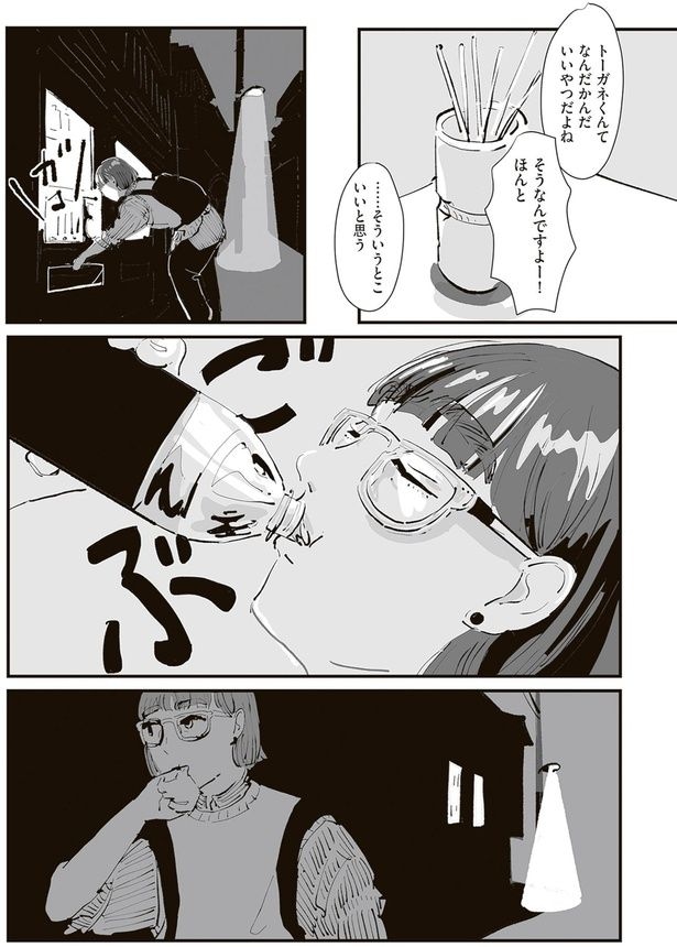 なんだかんだいいやつだよね