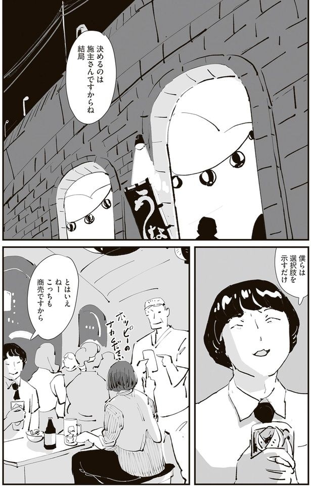 僕あは選択肢を示すだけ