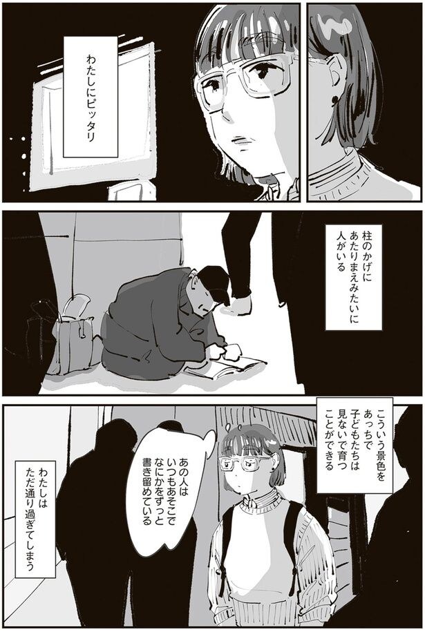 わたしにピッタリ