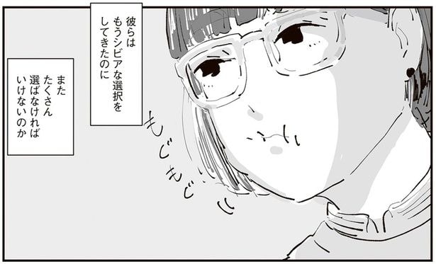 シビアな選択をしても続く選択。わたしがこの街に居続ける理由は?/ひとごとごと 1(6)
