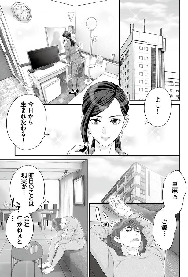 昨日のことは現実か…