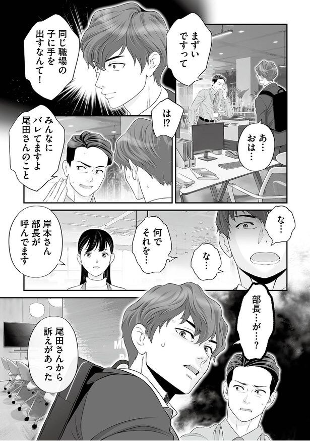 みんなにバレてますよ