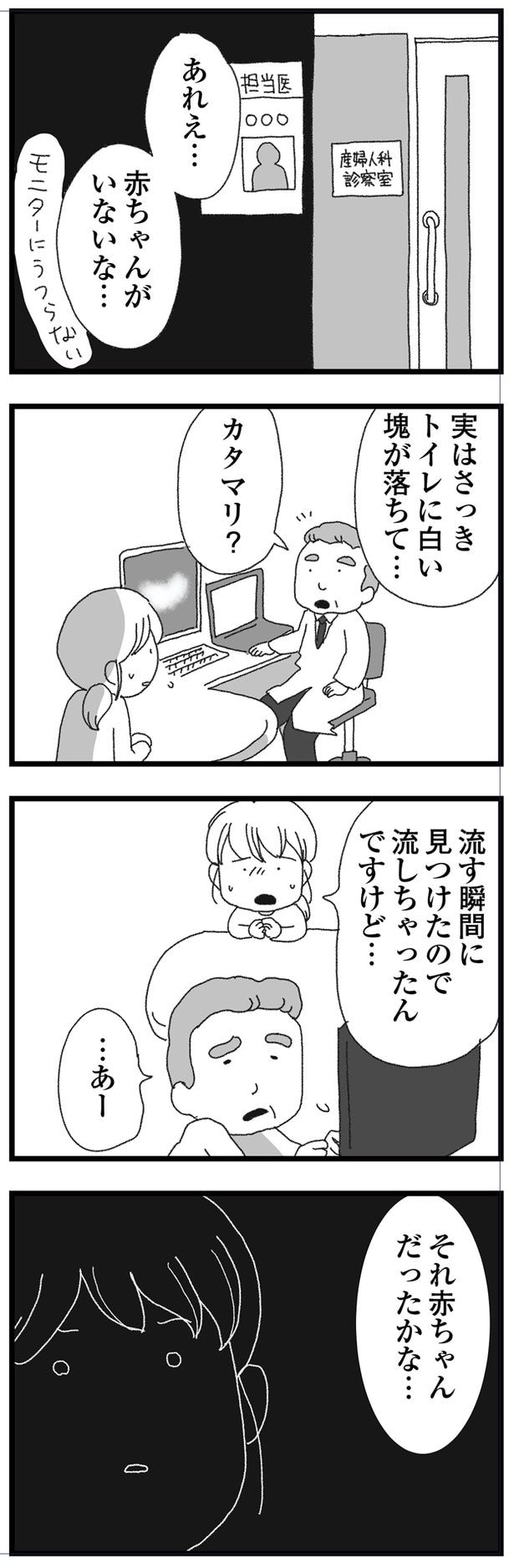 カタマリ?