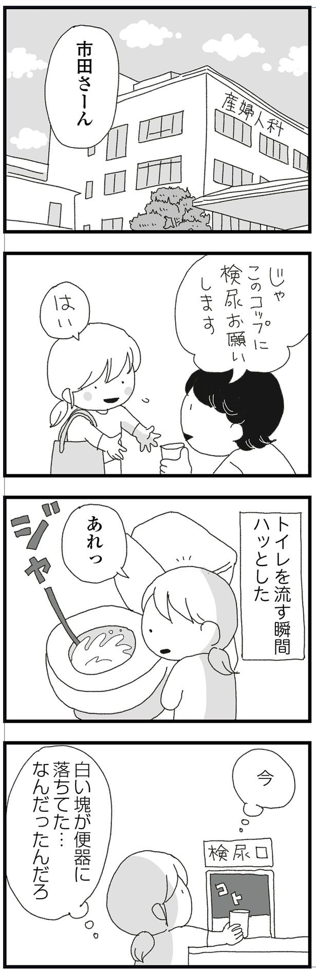 あれっ
