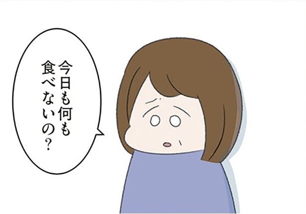 今日も何も食べないの?