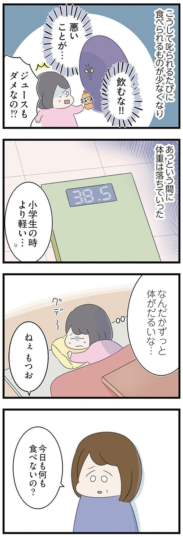 ジュースもダメなの!?