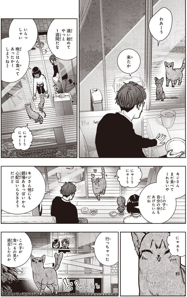 行っちゃった