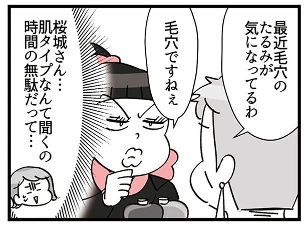 言ってることと違う？