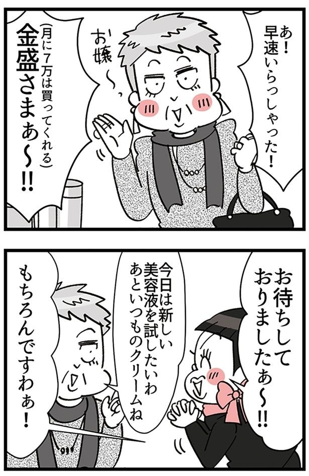 早速いらっしゃった！
