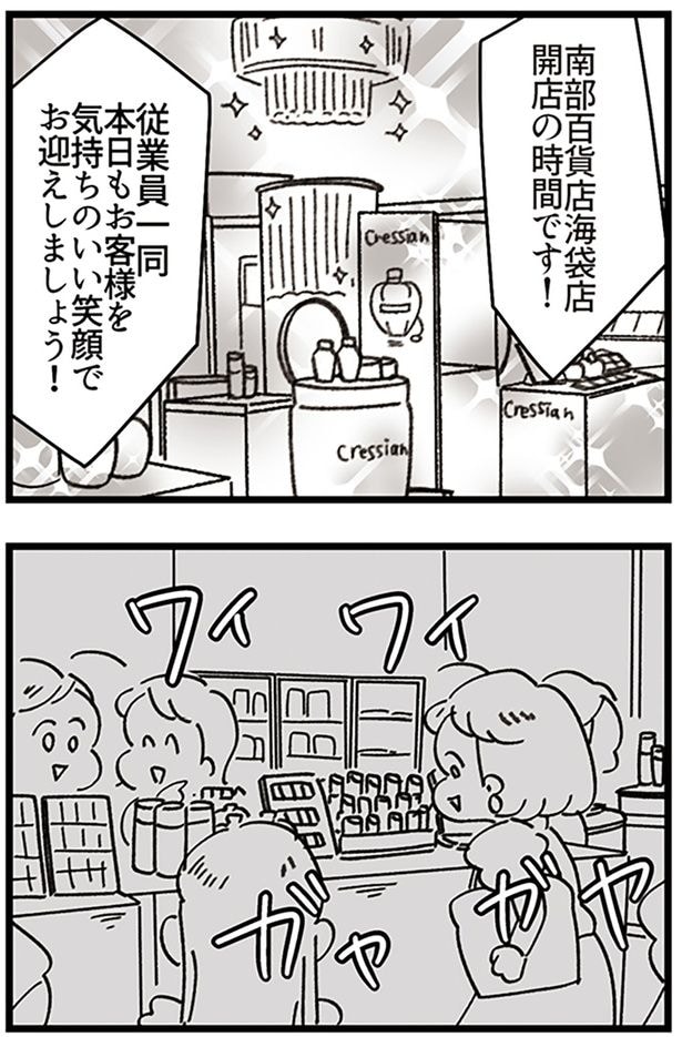 開店の時間です！