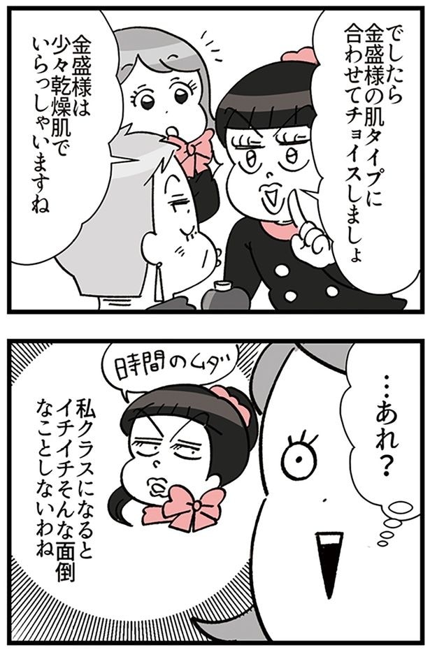 …あれ？
