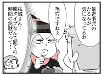言ってることが違うような…教育係のクセ強BAに戸惑う新人社員／デパコスカウンターは今日も修羅場です（6）