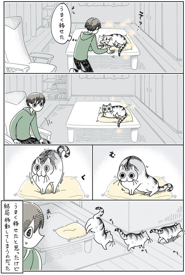 うまく移せたと思ったけど