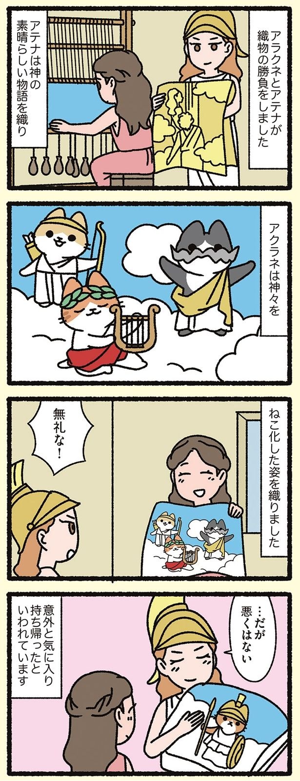 悪くはない…