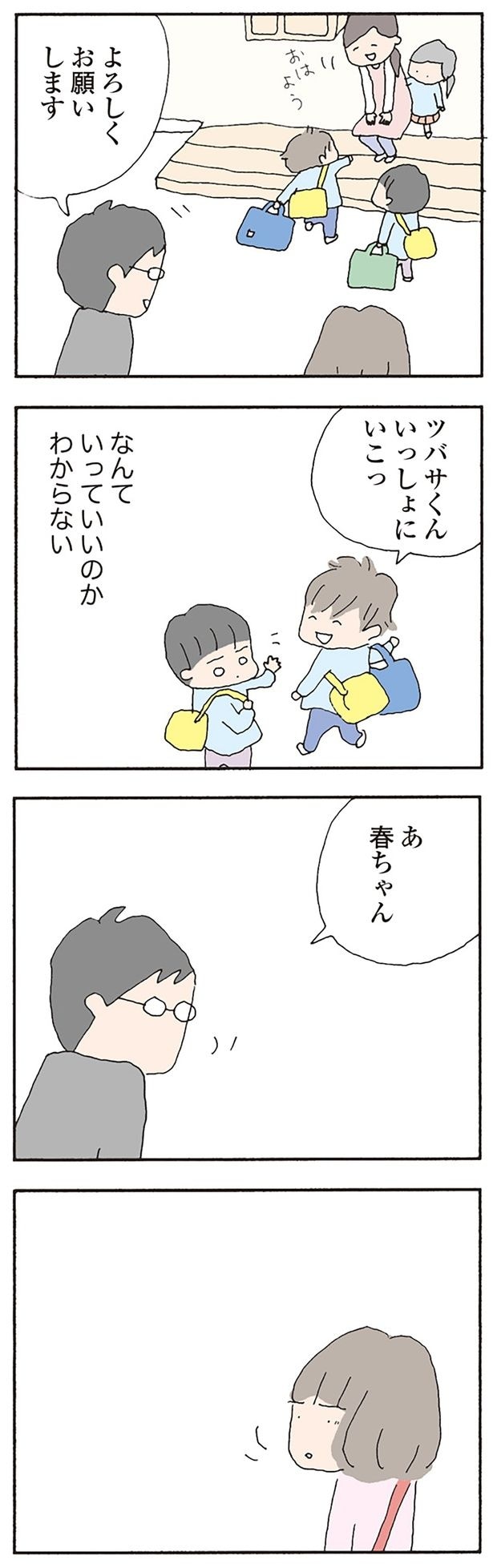 なんていっていいのかわからない