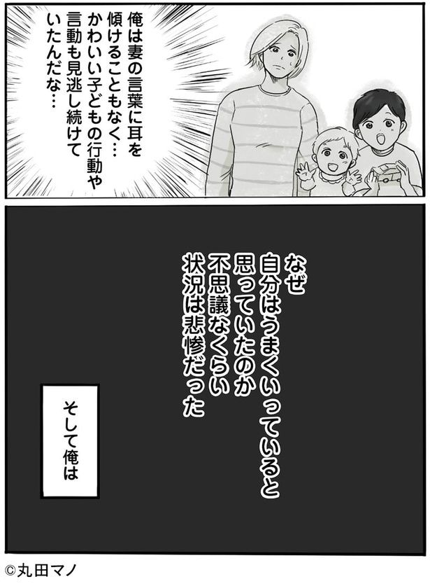 状況は悲惨だった