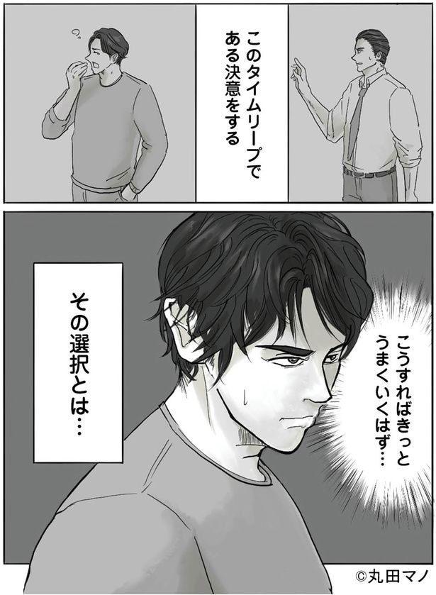 ある決意をする