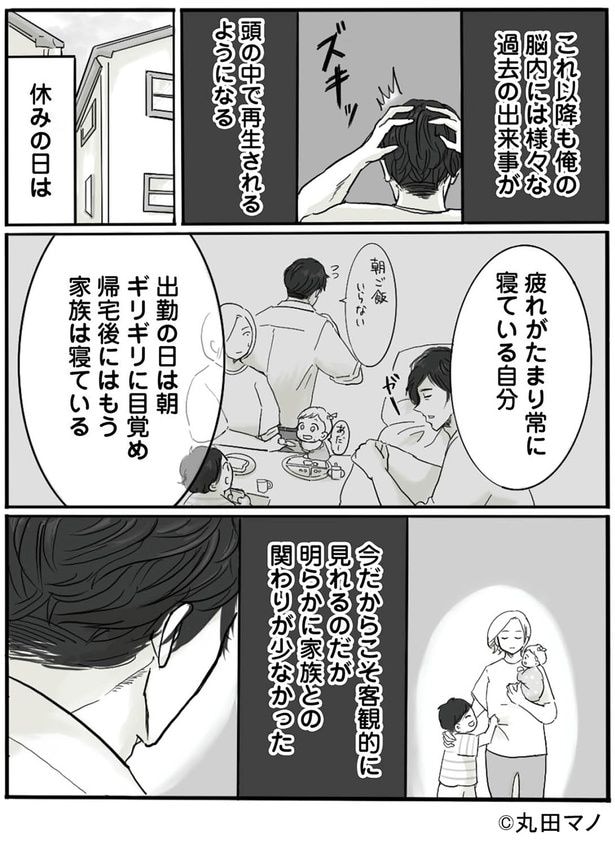 家族との関りが少なかった