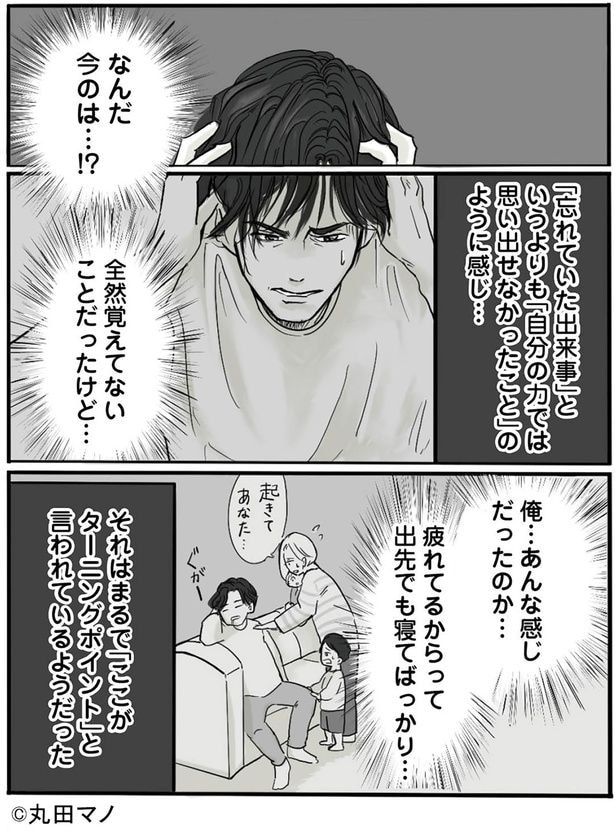 俺…あんな感じだったのか…