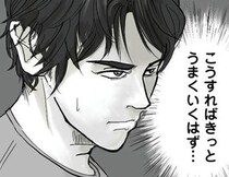 過去の自分の酷さに呆れる…。タイムリープで当時を客観視した夫の決意とは／離婚リセット1（12）
