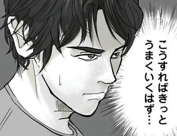 過去の自分の酷さに呆れる…。タイムリープで当時を客観視した夫の決意とは／離婚リセット1（12）
