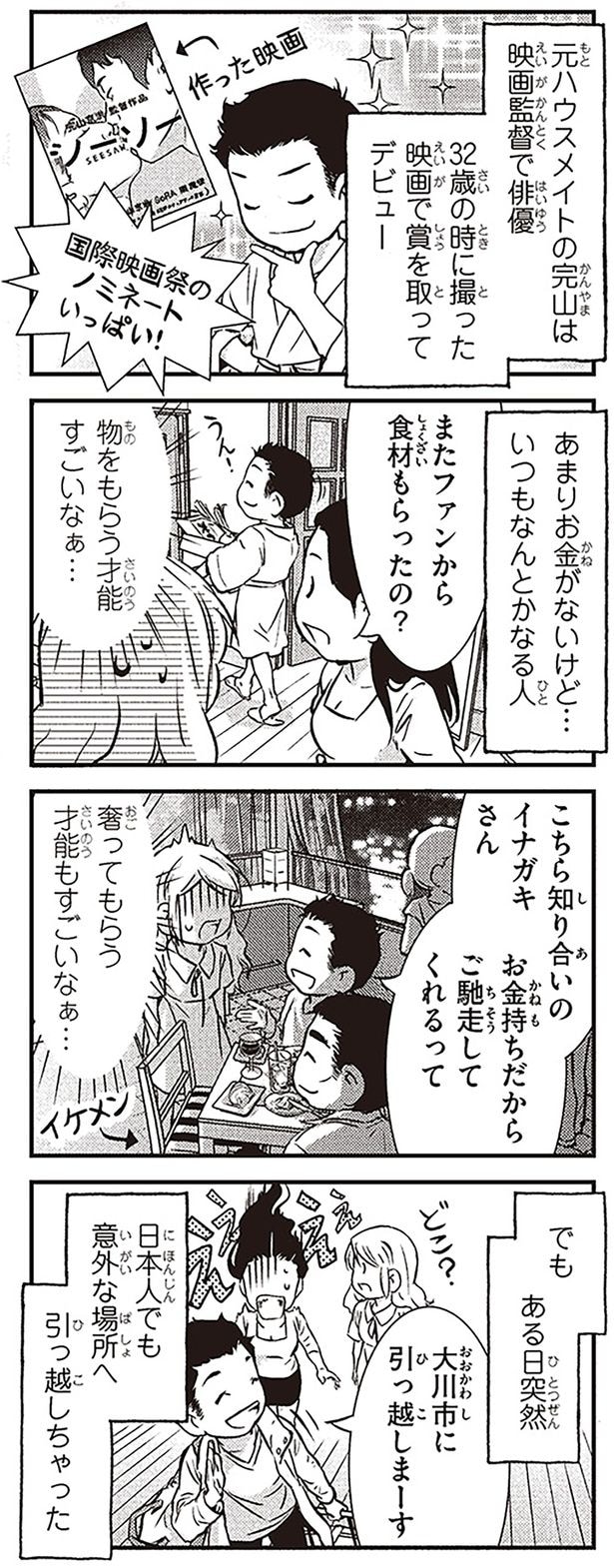 物をもらう才能すごいなぁ…