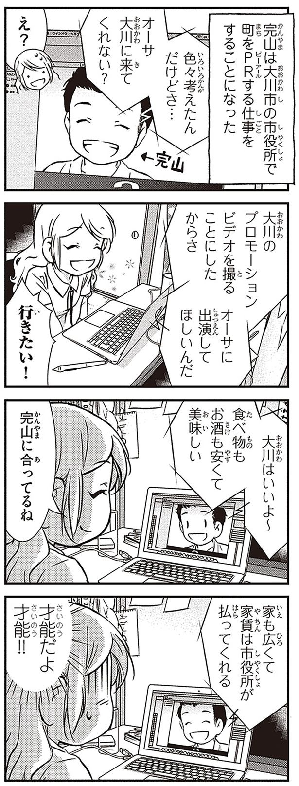 才能だよ　才能！！