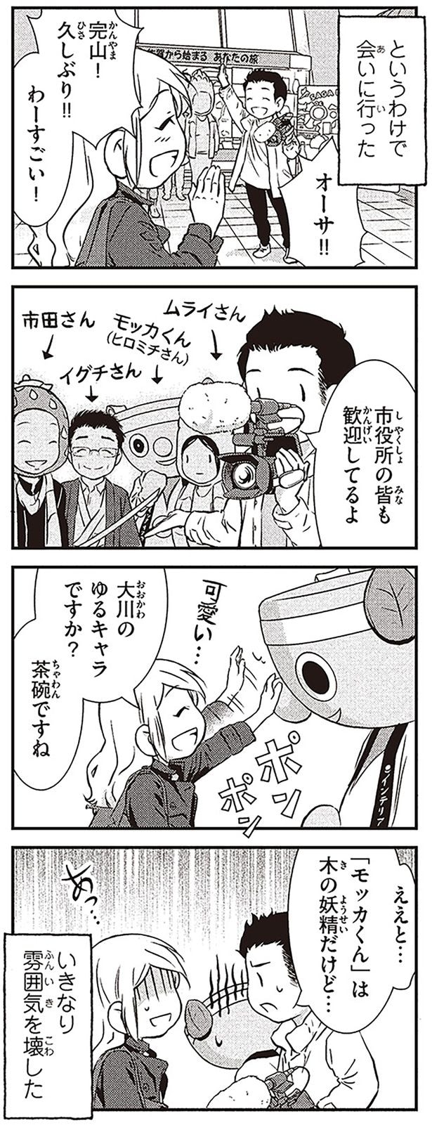 茶碗ですね