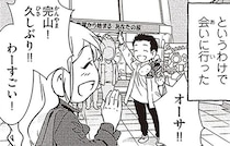 家具のまちには何がある？スウェーデン人漫画家が訪ねた、福岡県大川市