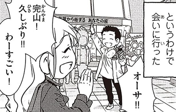 家具のまちには何がある？スウェーデン人漫画家が訪ねた、福岡県大川市