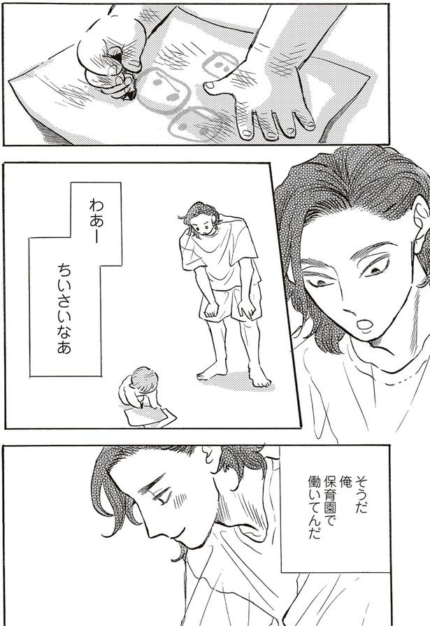 わあーちいさいなあ