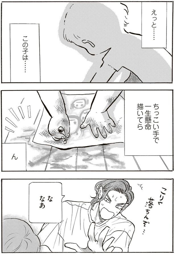 ちっこい手で一生懸命描いてら