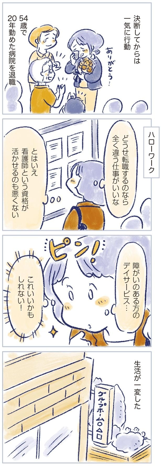 これいいかもしれない！