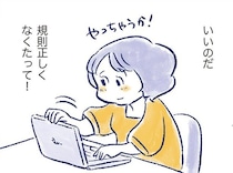 やめたのは、規則正しい暮らし。転職をきっかけに更年期とも向き合えるように／私の生理のしまい方（12）