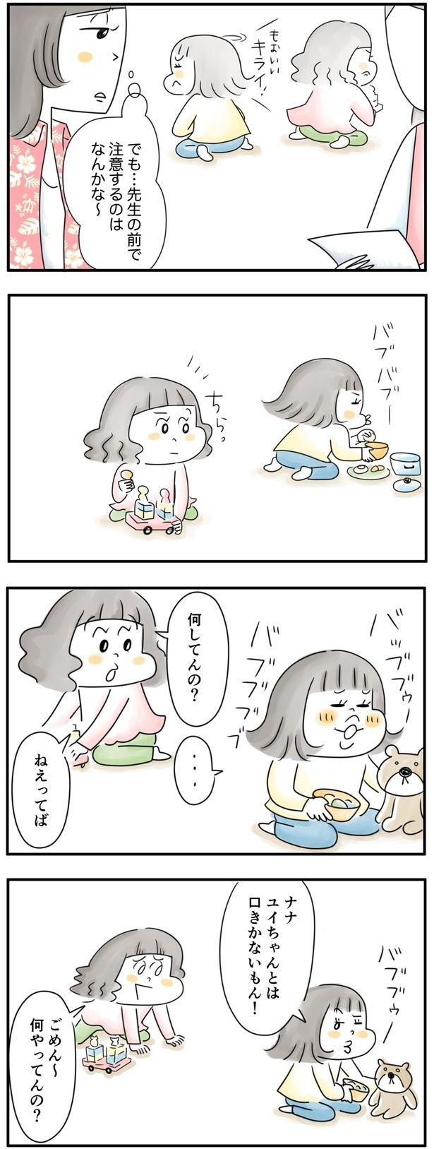 先生注意してくれないのかな