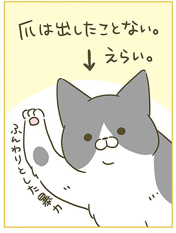 えらい。