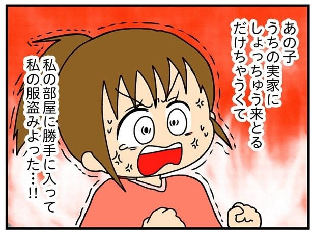 それ窃盗だから!弟の彼女が実家から勝手にワンピースを持ち出して「服借りたよ~」/ちっちゃくてかわいいワタシ(3)