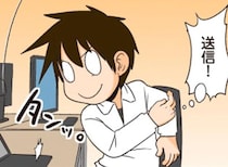 誠意はないけど効率的！理系会社員のビジネスメール術