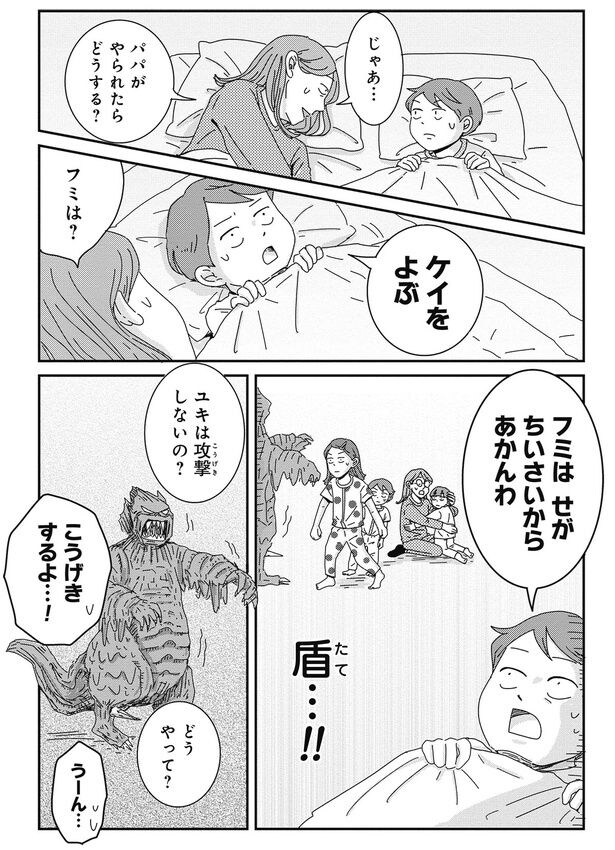 盾…！