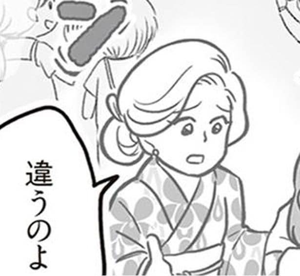 違うのよ