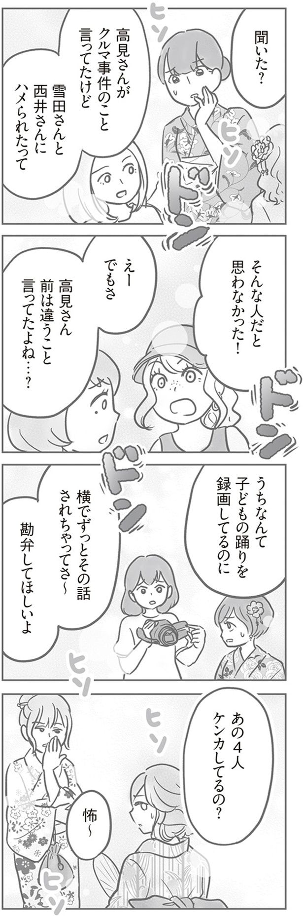 怖~