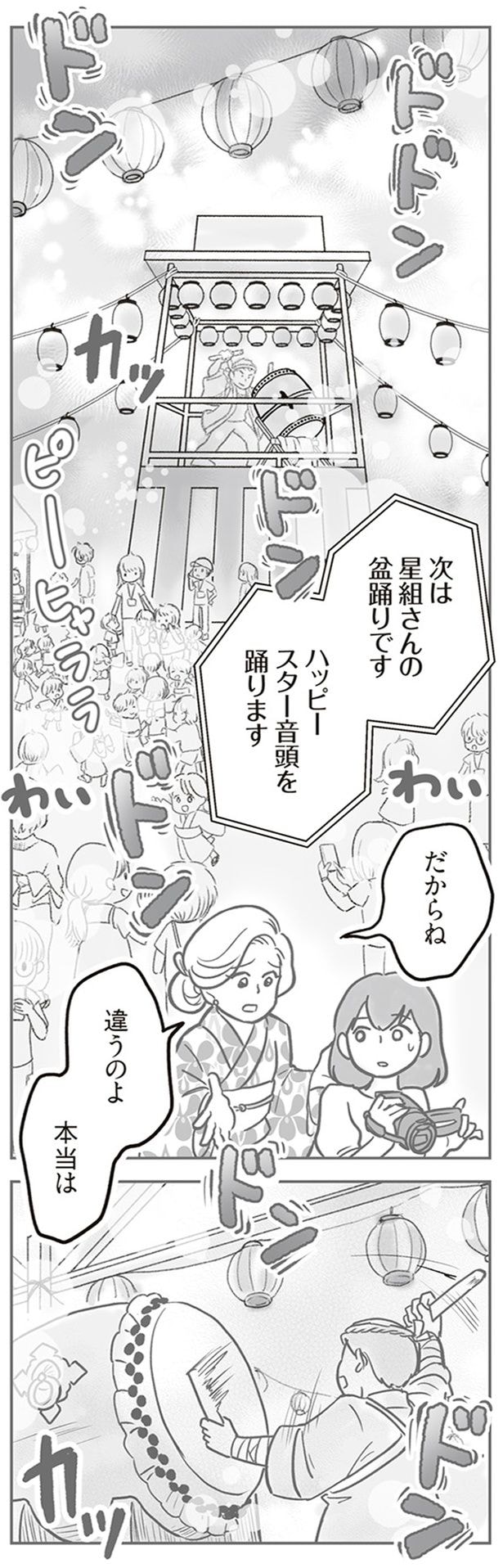 盆踊りです
