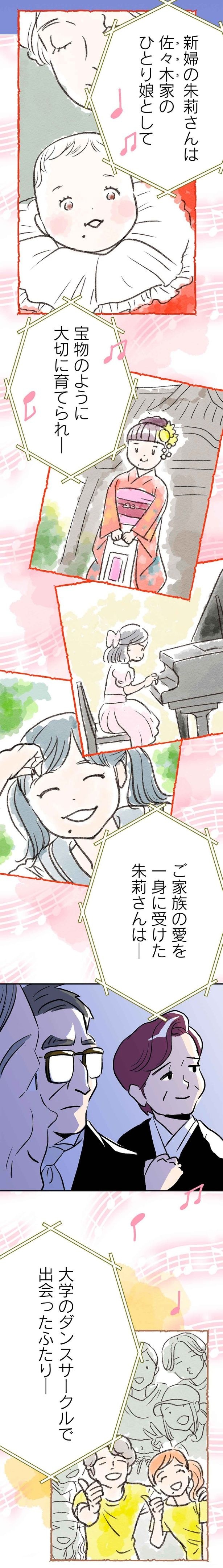 ご家族の愛を一身に受け