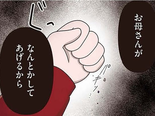 「お母さんがなんとかしてあげる」友達に傷つけられた娘に、怒り心頭の母は…/「お母さんの言うとおり」にしてきたのに(7)