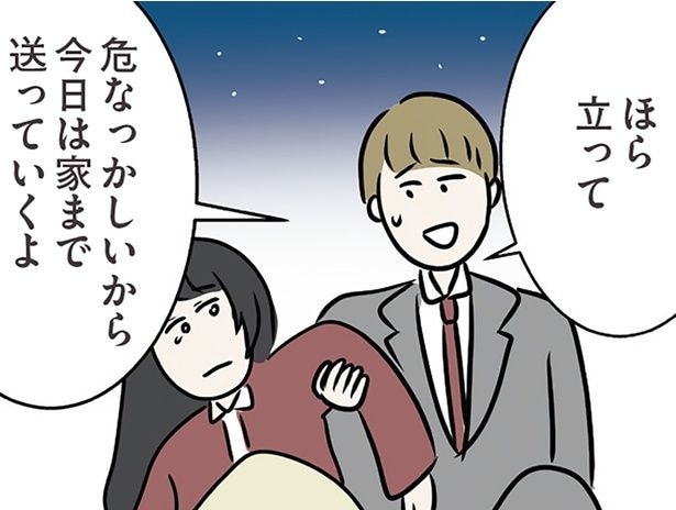 家まで送っていくよ