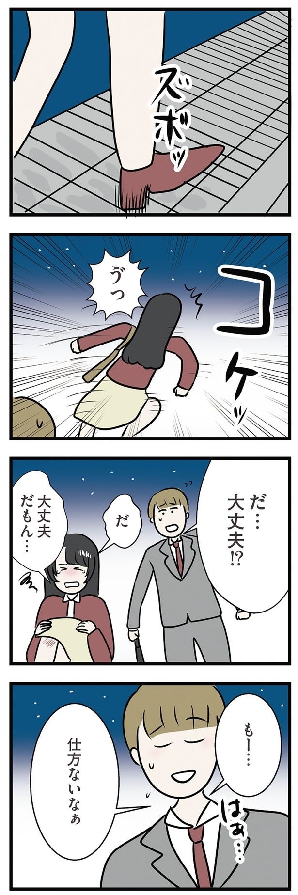 仕方ないなぁ