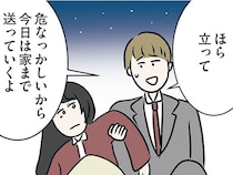 届いたメッセージを無視して。酔ってしまった婚約者の妹を「仕方なく」家まで送ることに／世界で一番嫌いな女（38）
