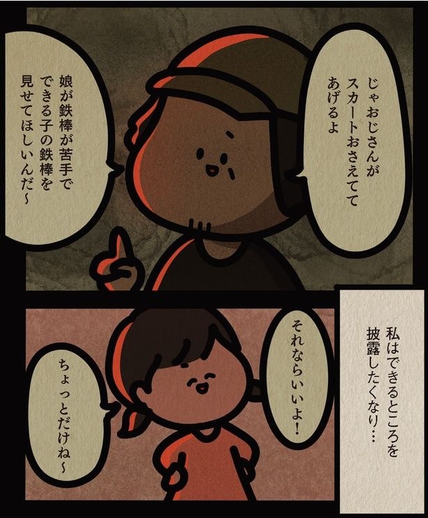 ちょっとだけね~