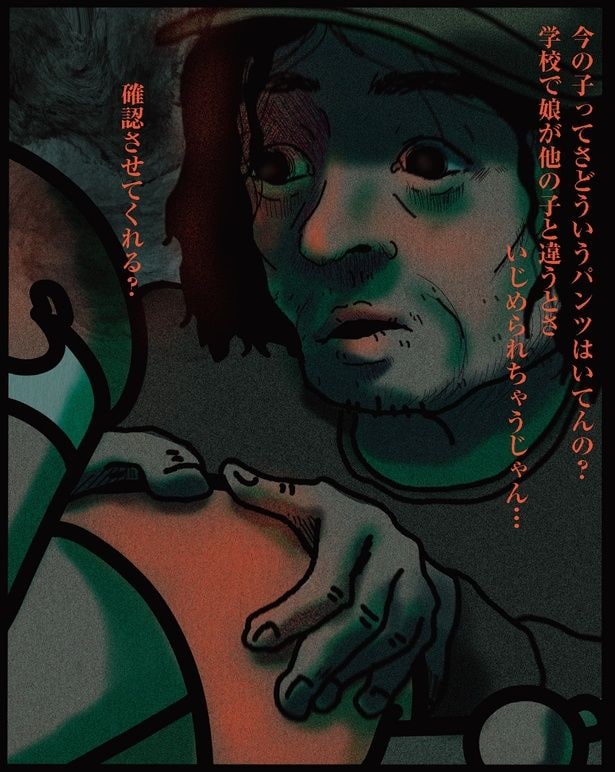 どういうパンツはいてんの?